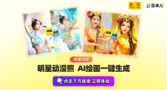 网坐供给生成自配图、创意海报、种草笔记、爆