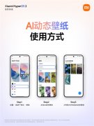 壁纸由AI大模子生成