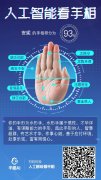 跟着AI手艺的不